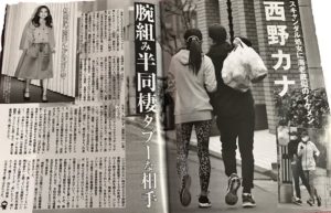 西野カナが結婚 旦那の名前は 顔写真は 年収は 復帰は Honulog ホヌログ