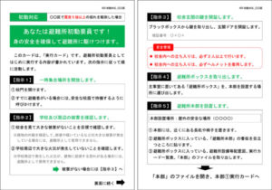 あさイチ 避難所生活 実際どんな感じなの 上級編 ３月１１日 Honulog ホヌログ