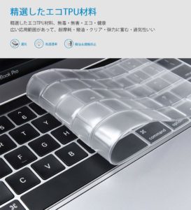 MACBookProキーボードカバー1