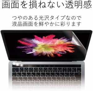 MACBookPro液晶ﾀﾁﾊﾞｰ保護ﾌｨﾙﾑ1