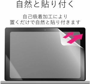 MACBookPro液晶タチバー保護フィルム4