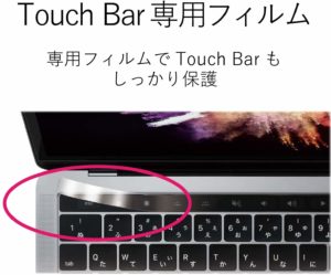 MACBookPro液晶ﾀﾁﾊﾞｰ保護ﾌｨﾙﾑ6