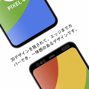 GooglePixel4画面保護ﾌｨﾙﾑ4