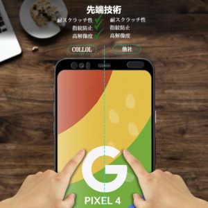 GooglePixel4画面保護フィルム6
