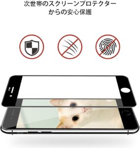 iPhone SE2保護フィルム2