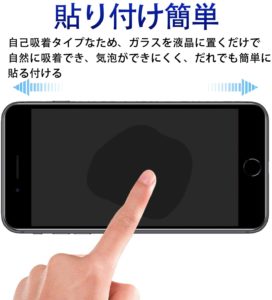 iPhone SE2保護フィルム3