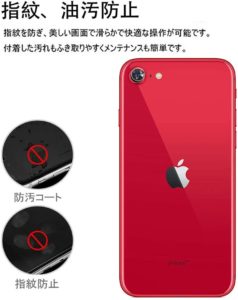 iPhoneSE2カメラレンズ保護フィルム2