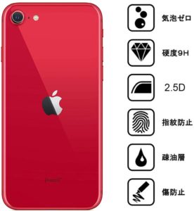 iPhoneSE2カメラレンズ保護フィルム4
