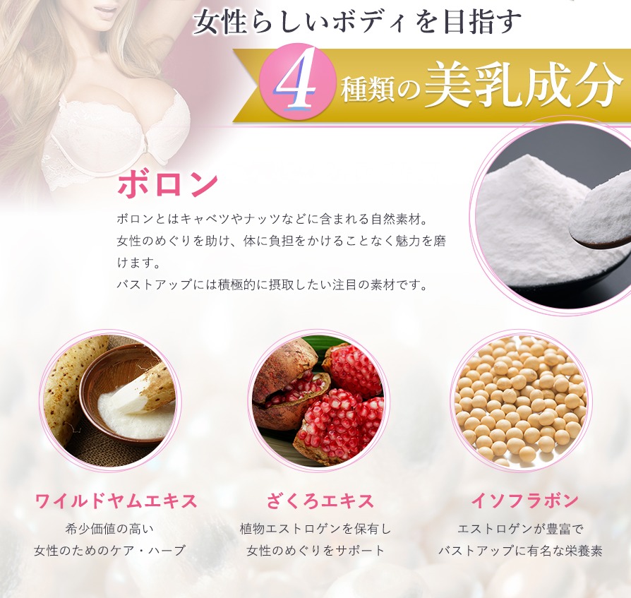 リゾレーヌゼリーボロン