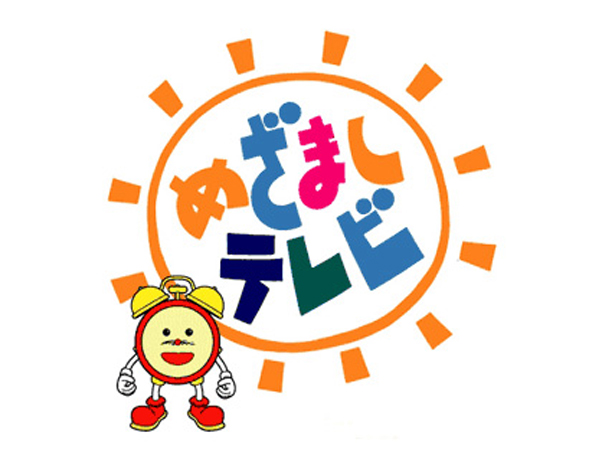 めざまし占いcountdown めざましテレビ フジテレビ 見逃し Honulog ホヌログ めざまし占いcountdown めざましテレビ フジテレビ 見逃し Honulog ホヌログ