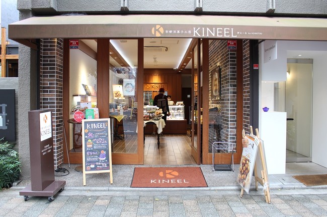 KINEELKITCHEN