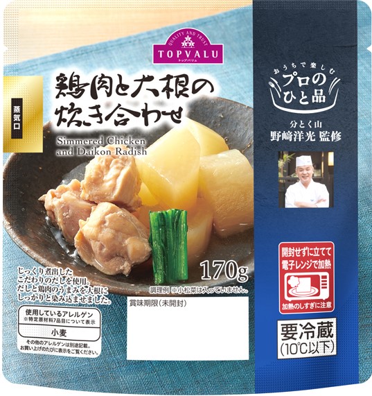 トップバリュ鶏肉と大根の炊き合わせ